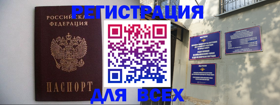 прописка для военкомата в Кушве