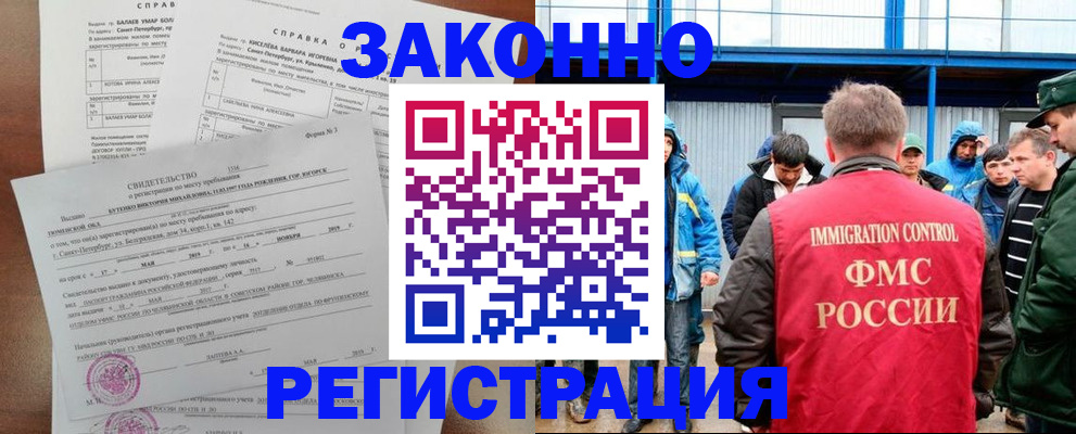 временная регистрация в квартире в Кушве