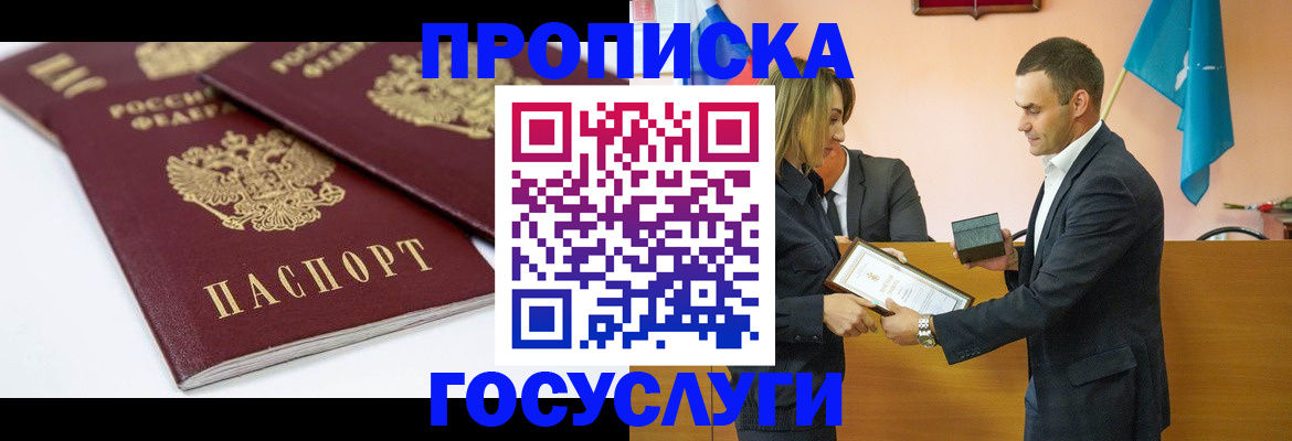 прописка ребенка в Кушве