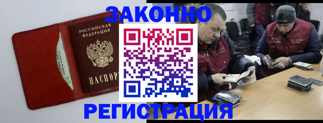 прописка ребенка в Кушве