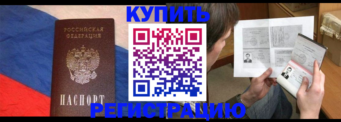 временная регистрация поиск в Кушве