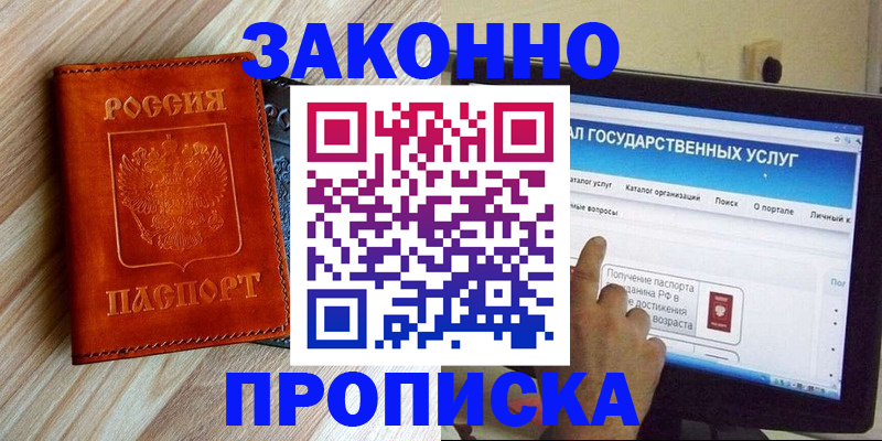 прописка гарантия в Кушве