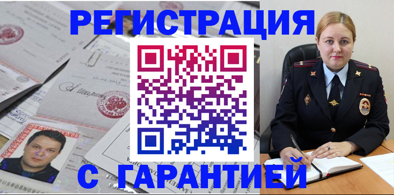 прописка штамп в Кушве