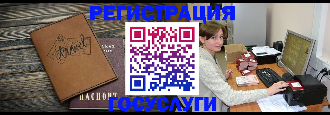 прописка ребенка в Кушве