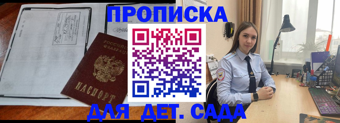 прописка для школы в Кушве